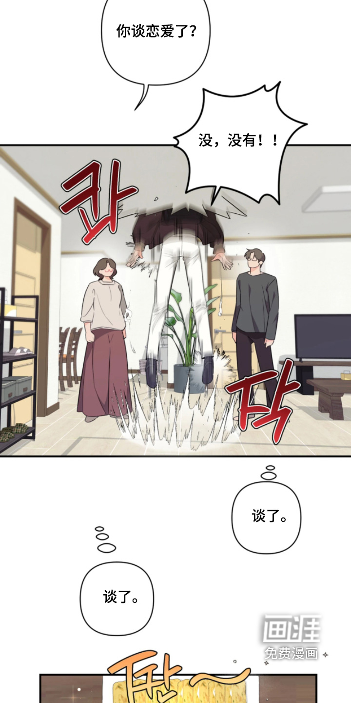 第29话7