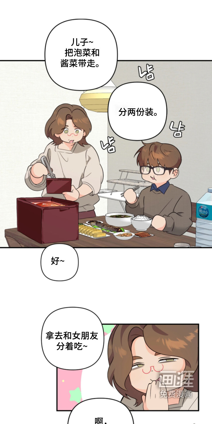 第29话9