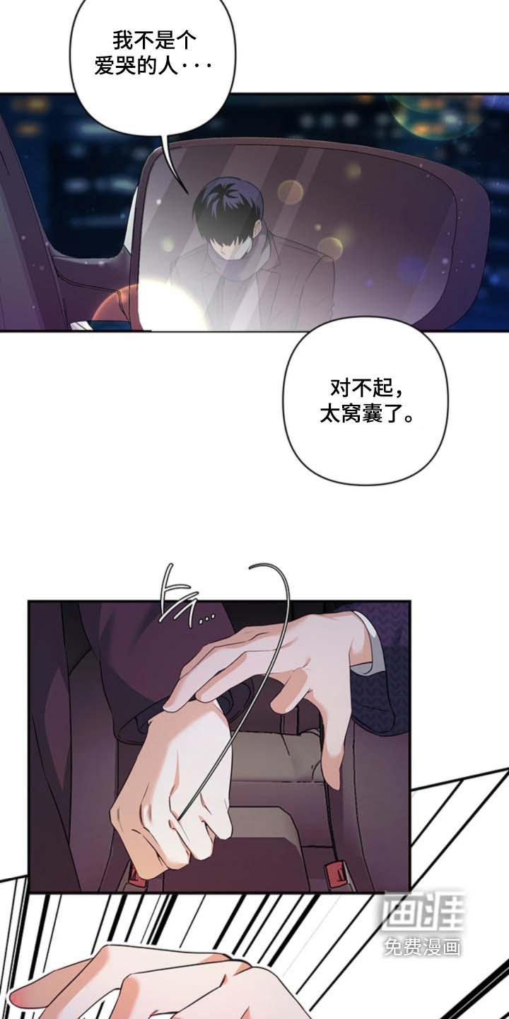 第27话7