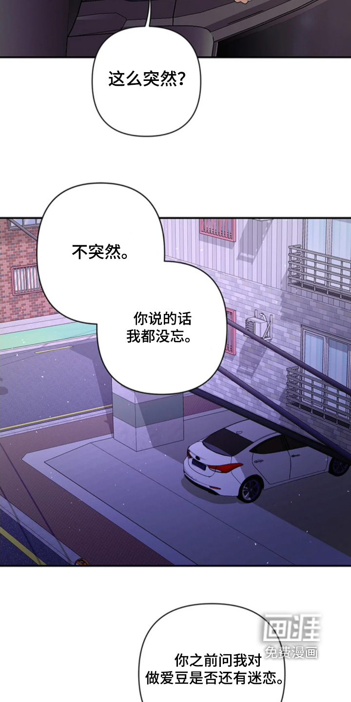 第26话21