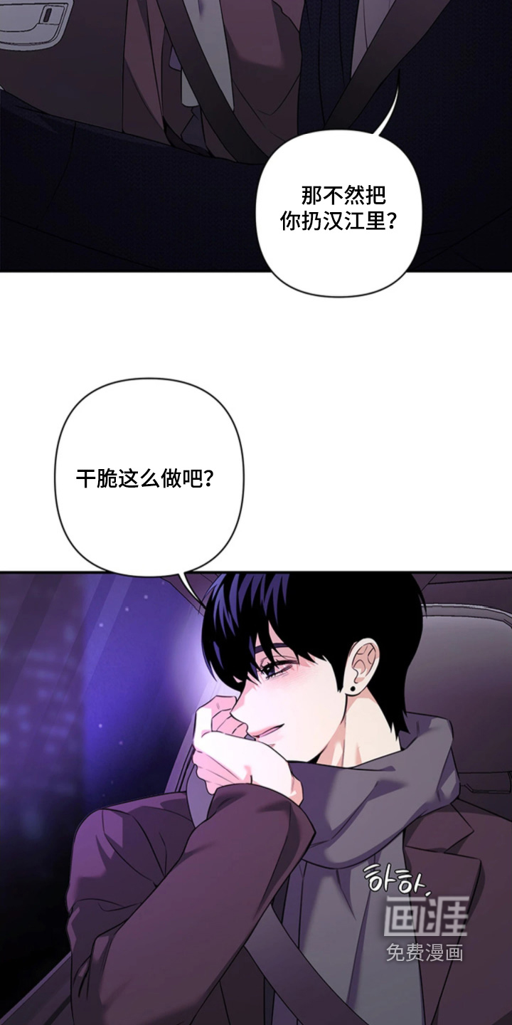 第26话8
