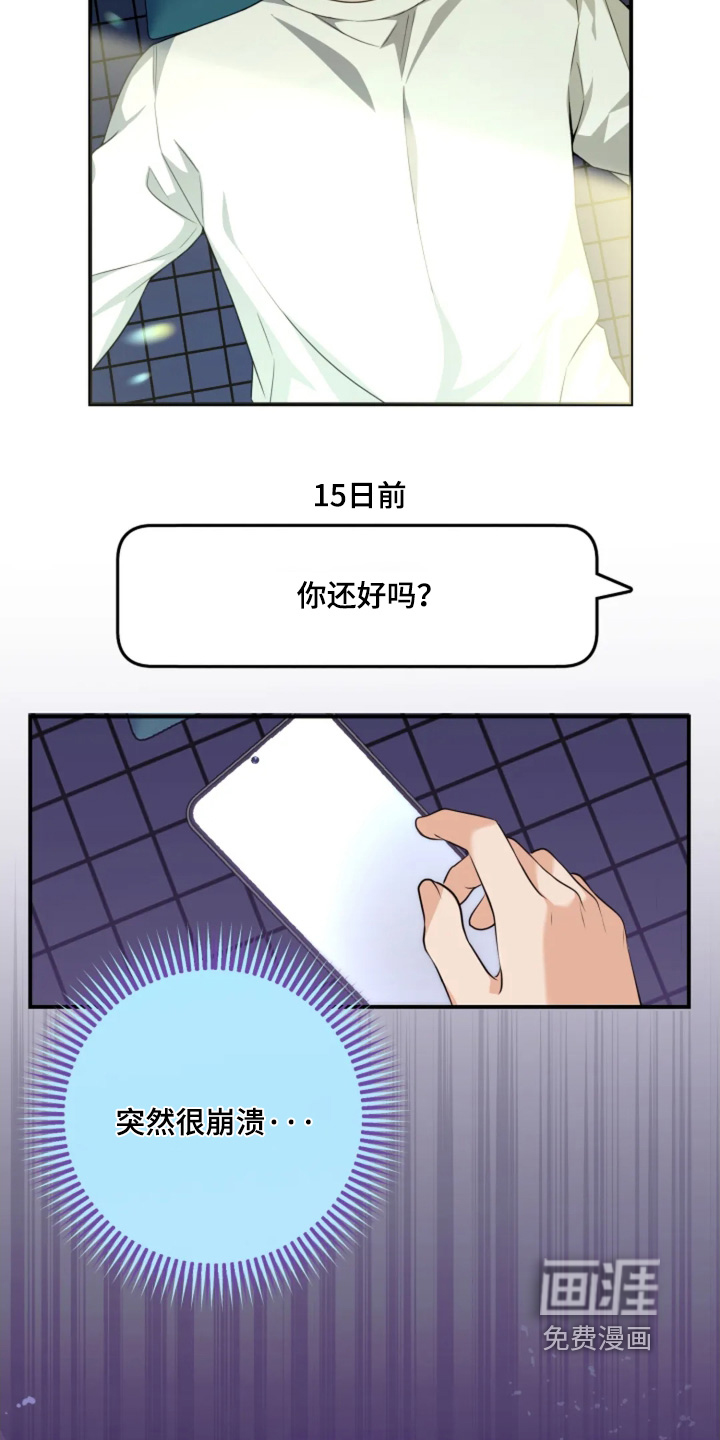 第25话6