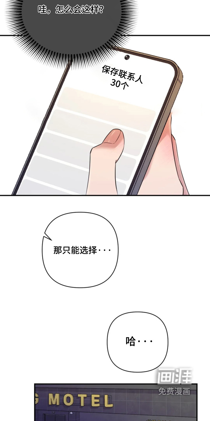 第21话8