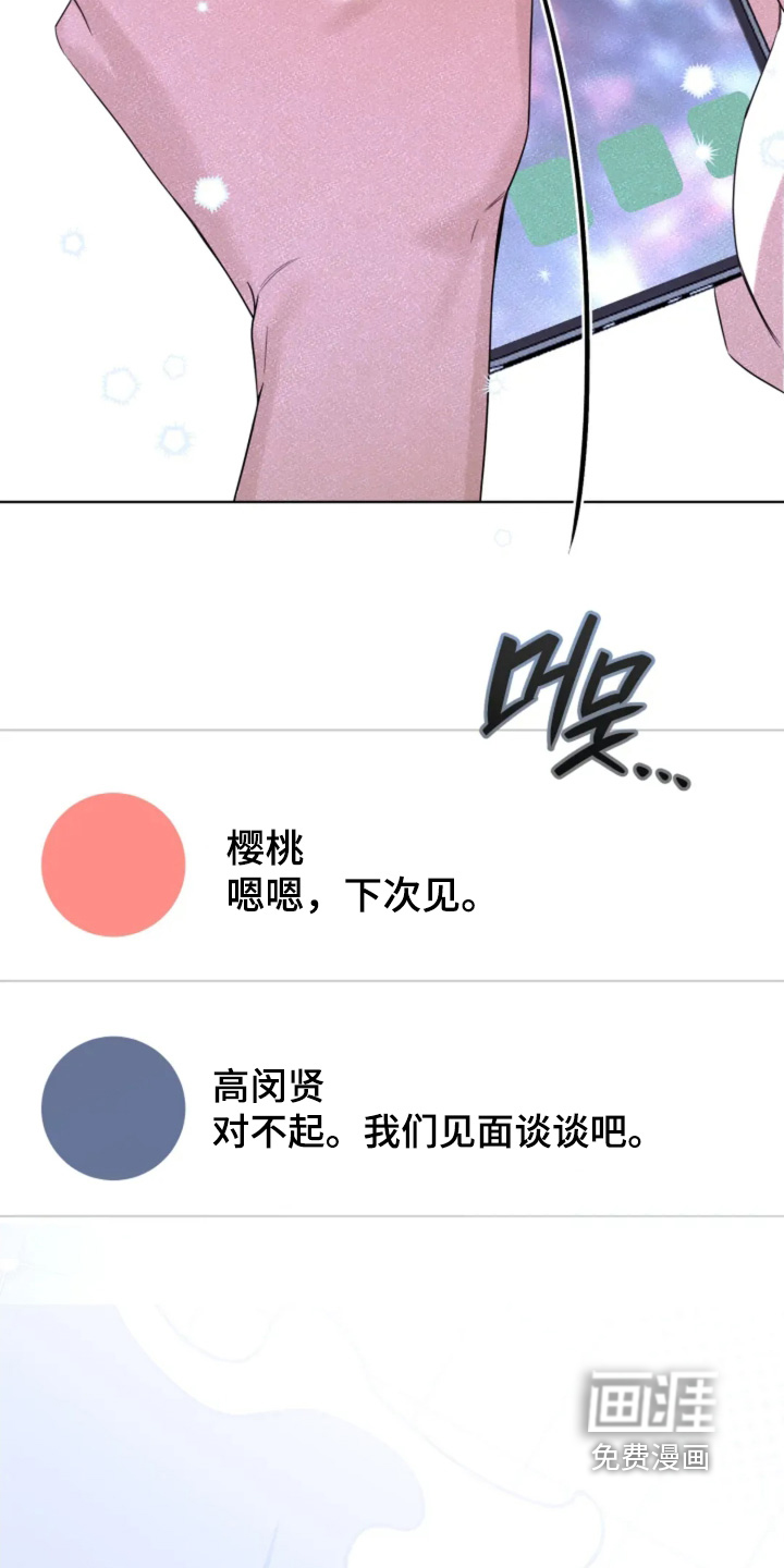 第20话14