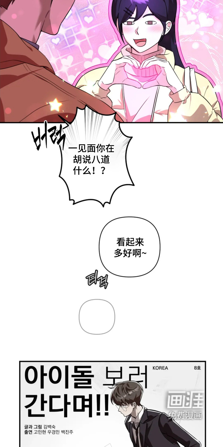 第20话6