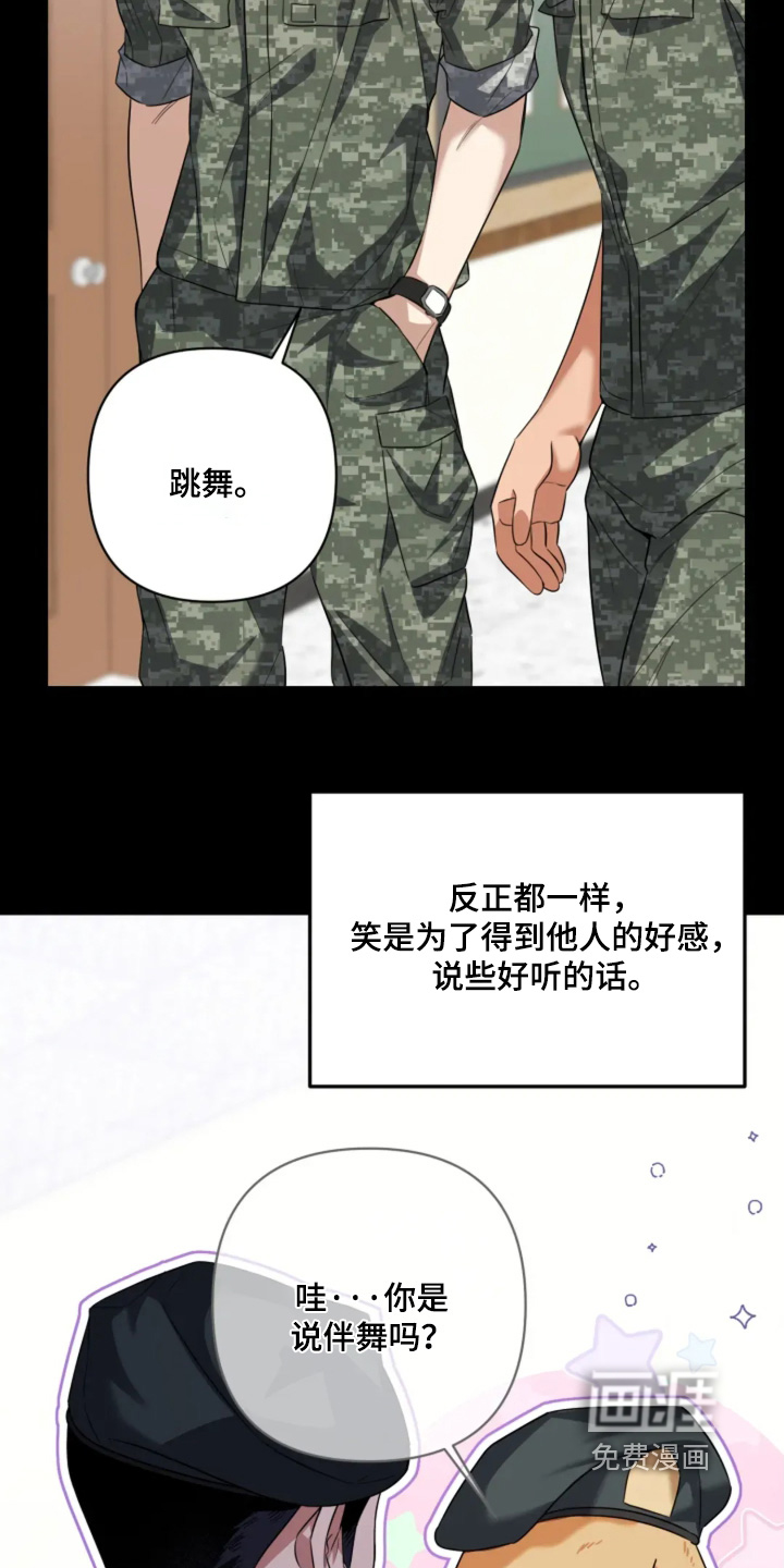 第19话3