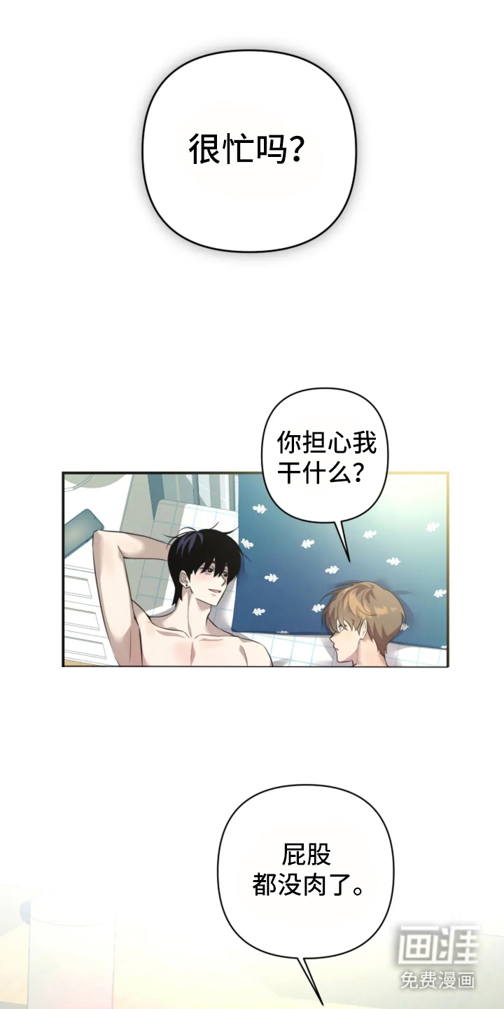 第16话3