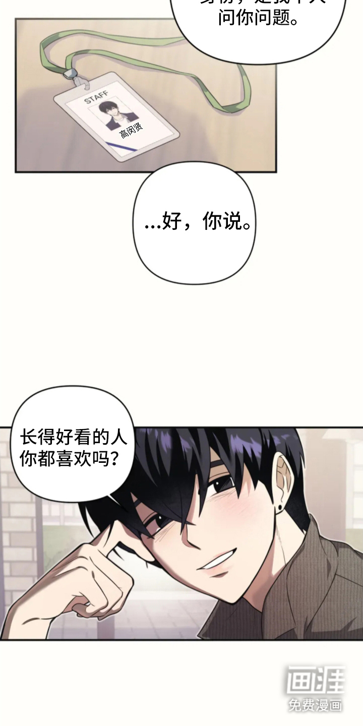第6话2