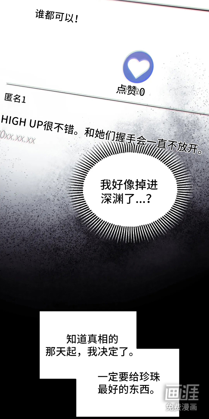 第2话10