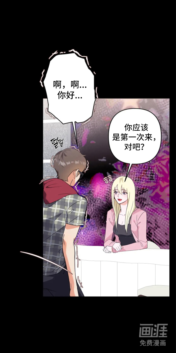 第2话3