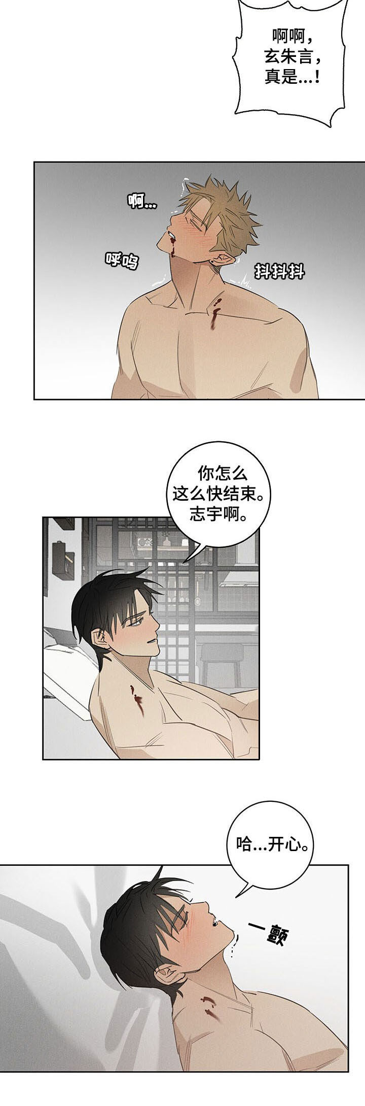 第19话2