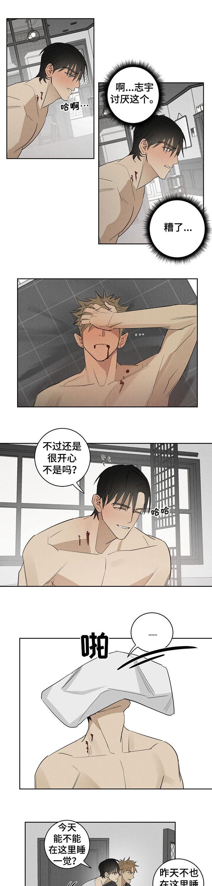 第19话3