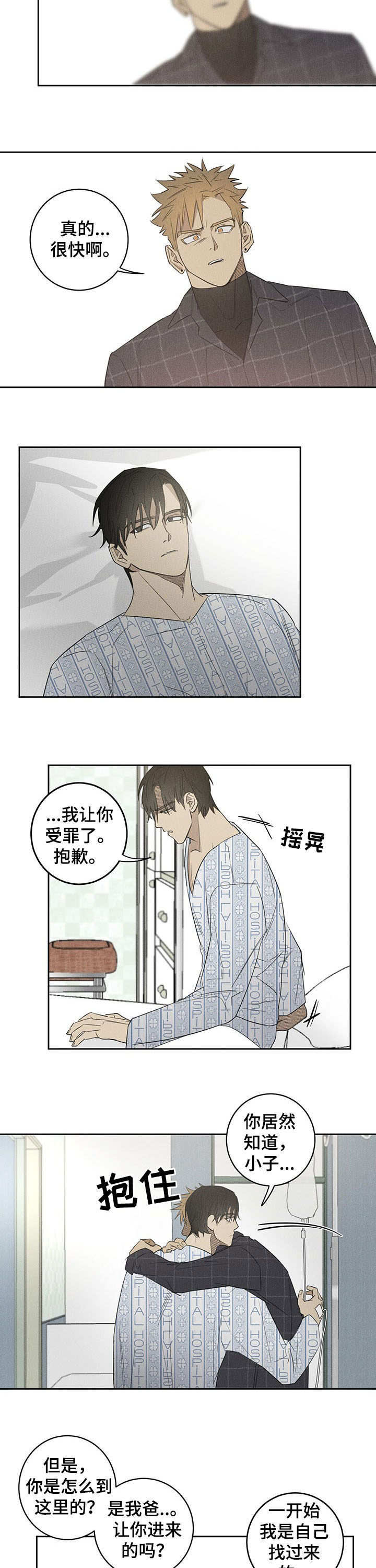 第18话7