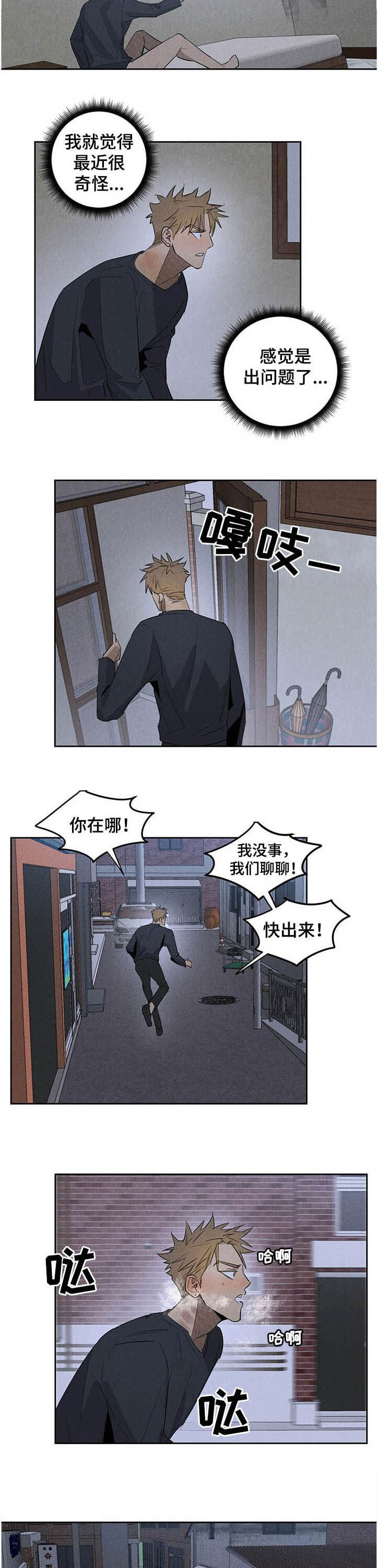 第13话3