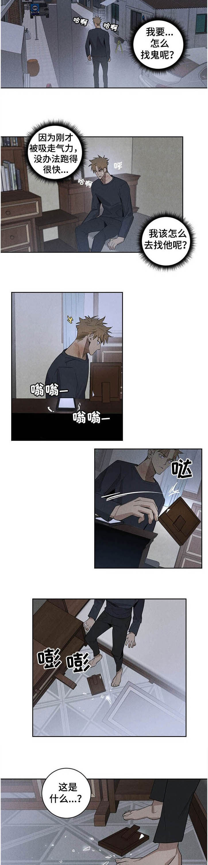 第13话4