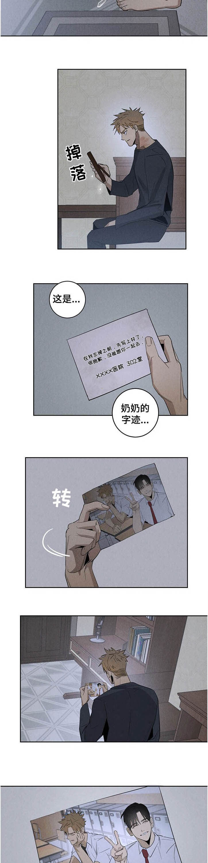 第13话5