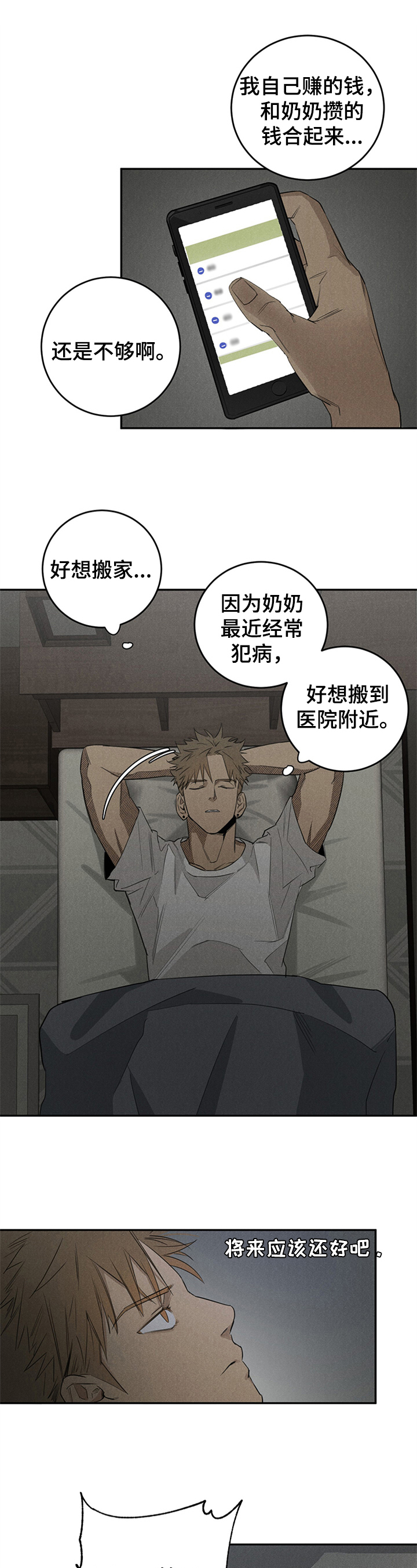 第3话0