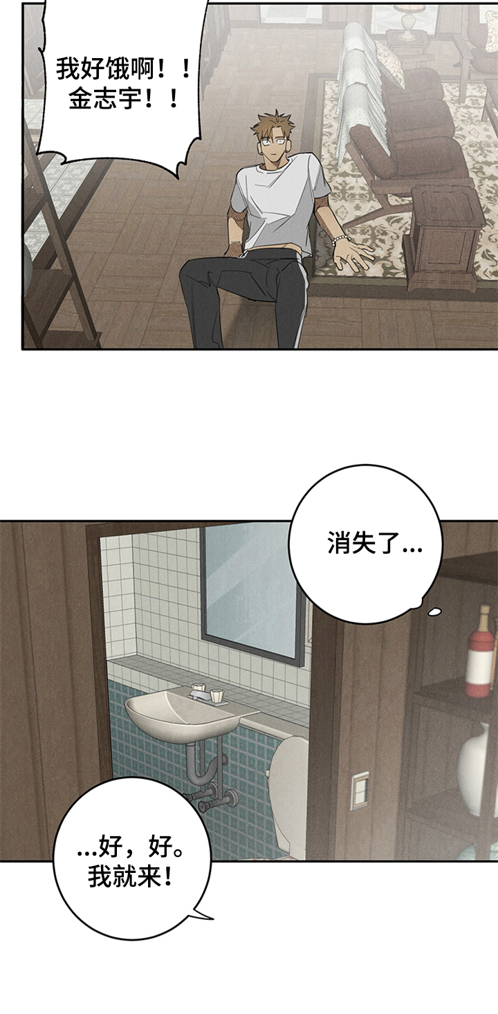 第3话8