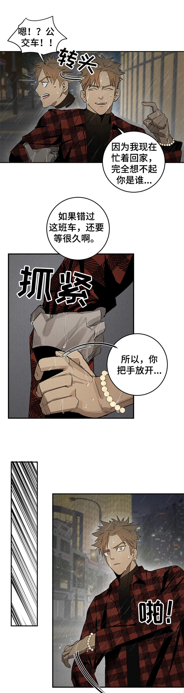 第2话0