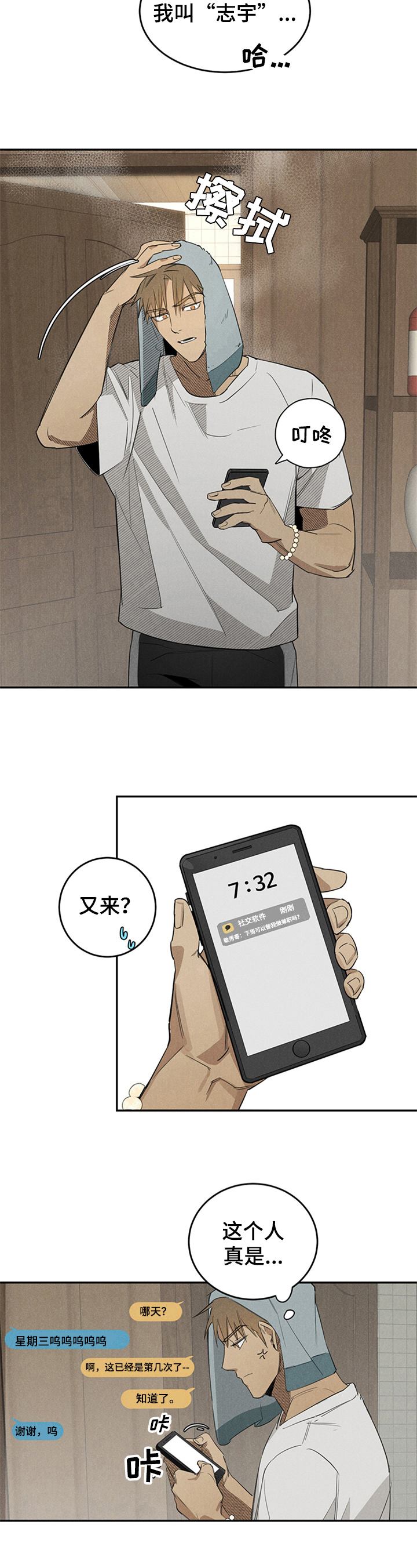 第2话4