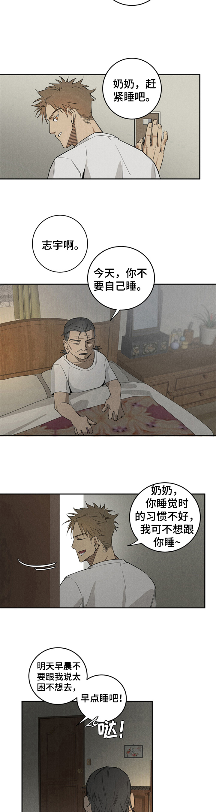 第2话7