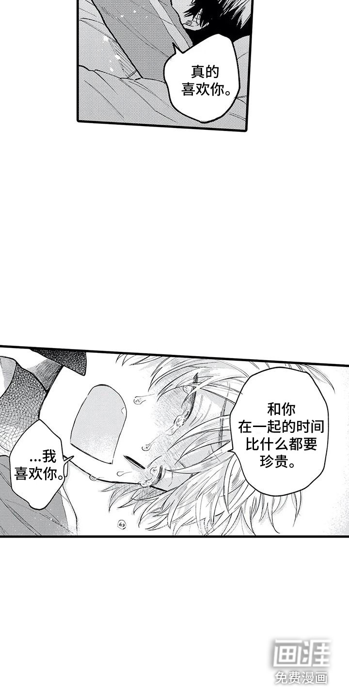 第30话10