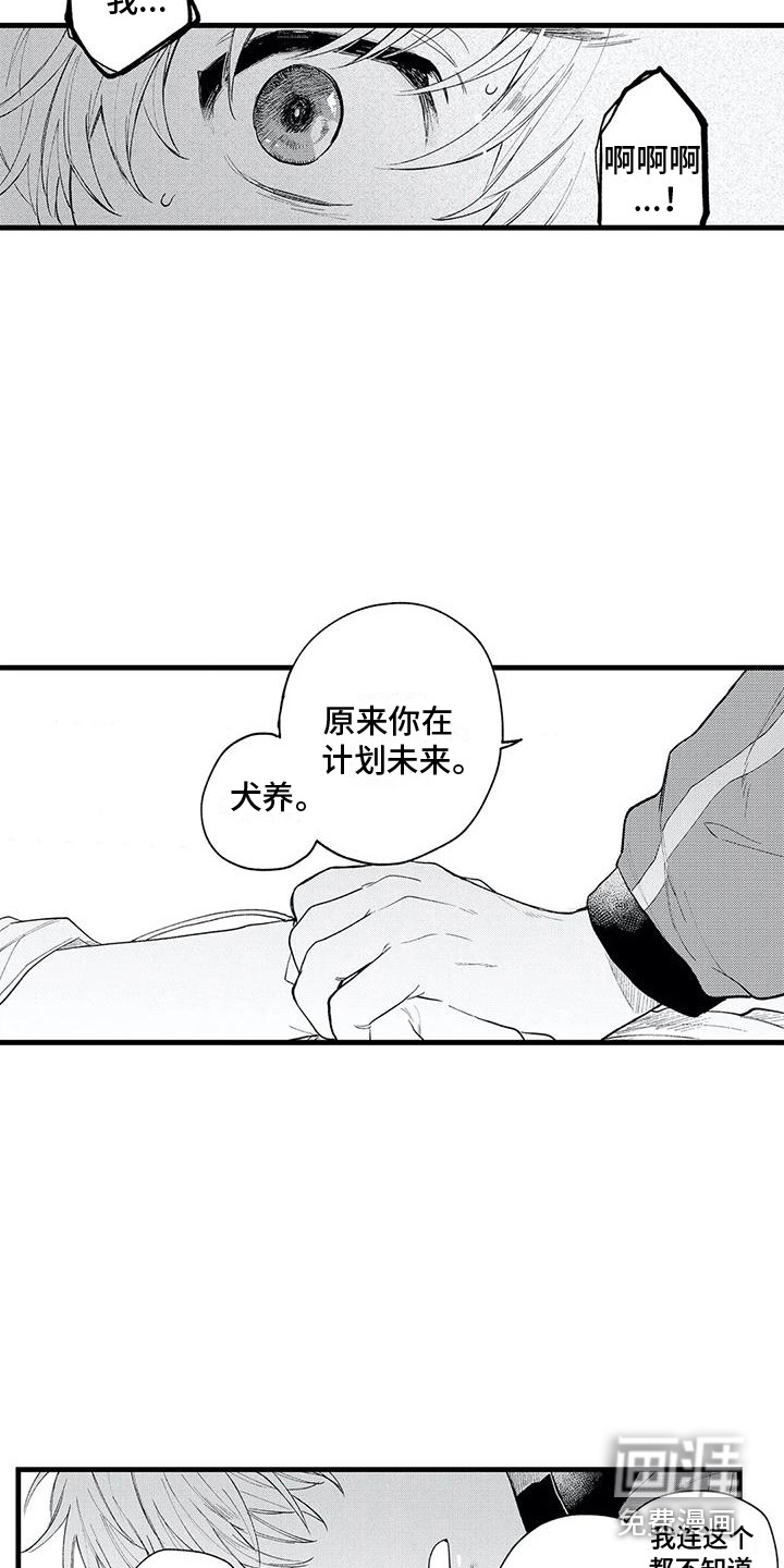 第28话5