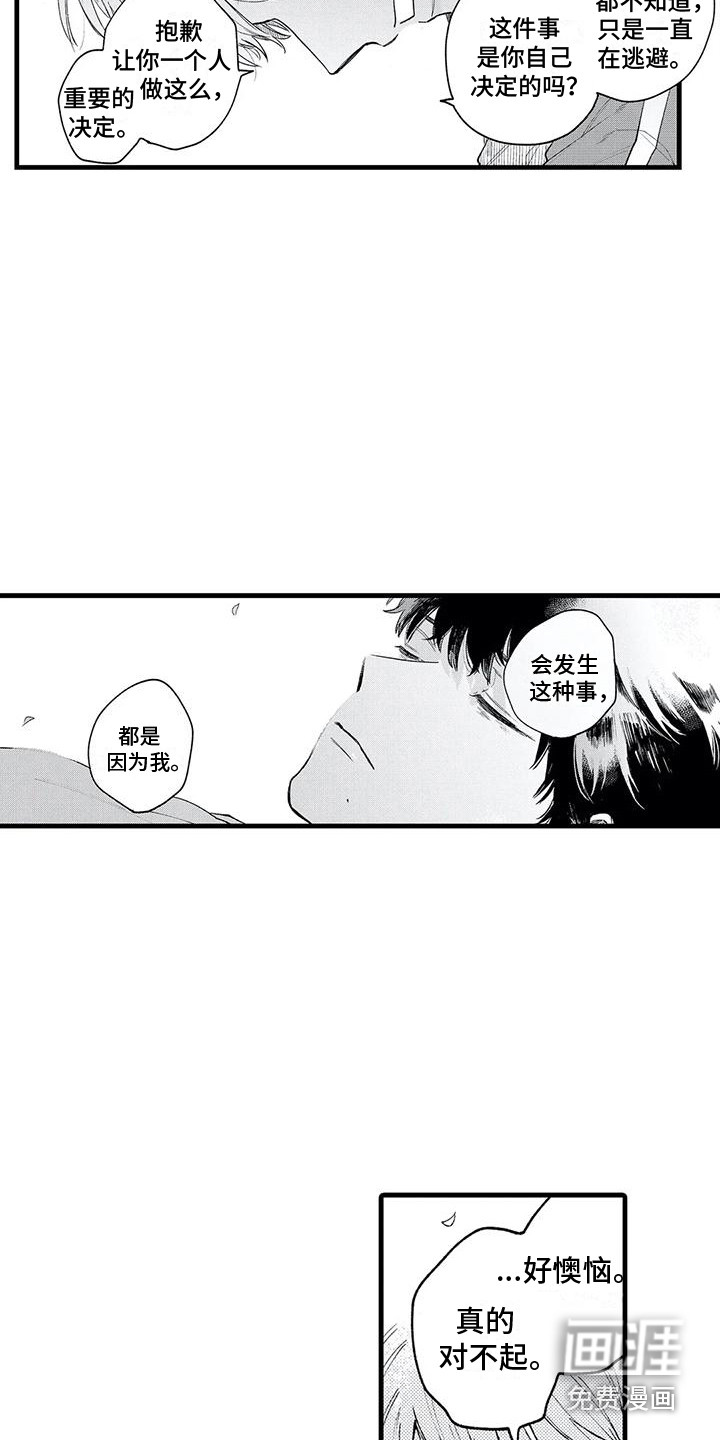 第28话6