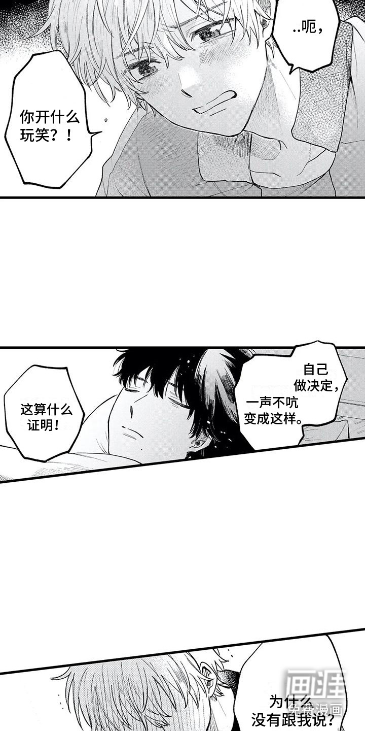 第28话9
