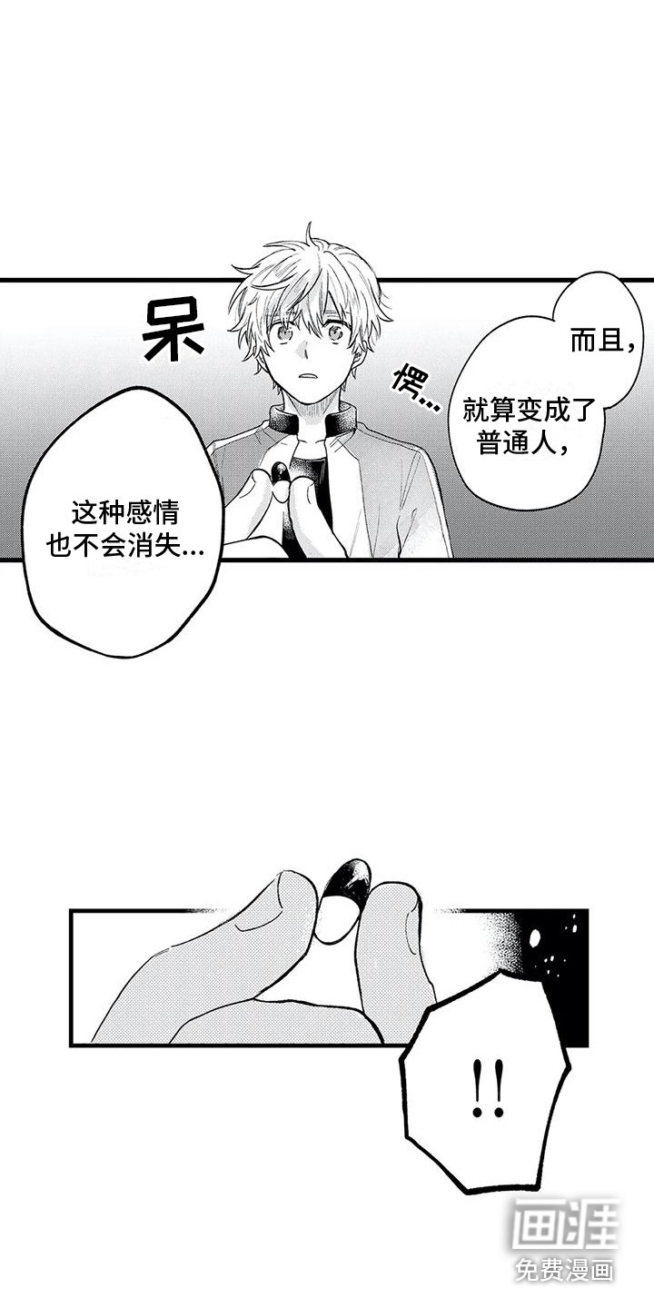第26话10