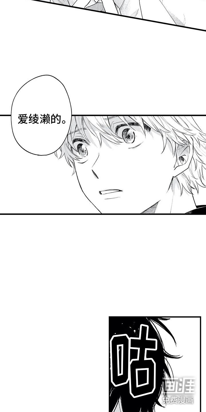 第26话12