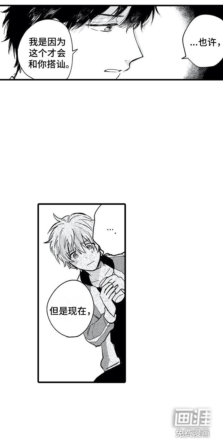 第26话3