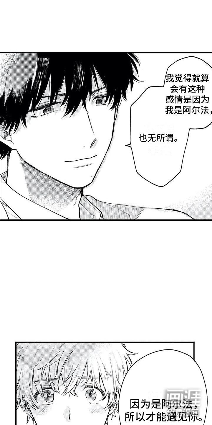 第26话4
