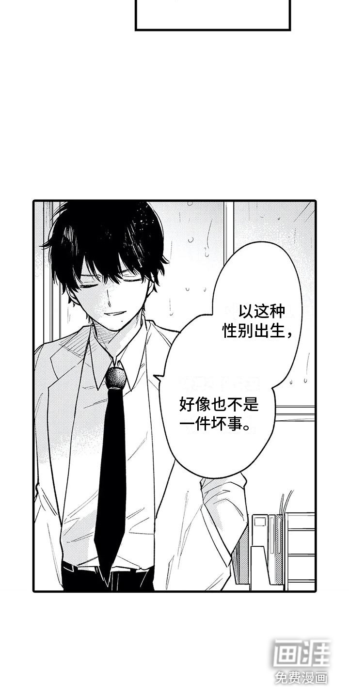 第26话6