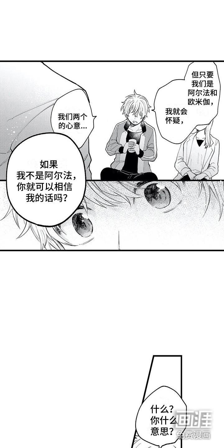 第26话8