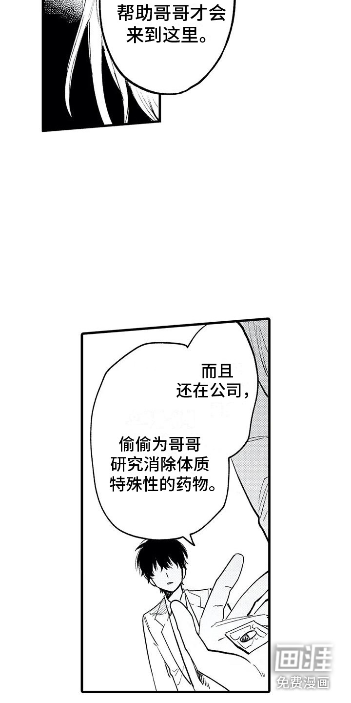 第24话12