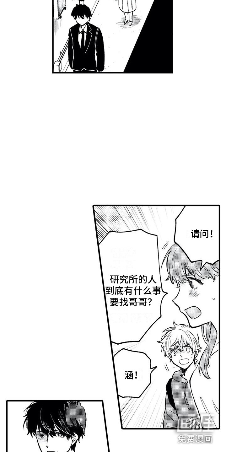 第21话15