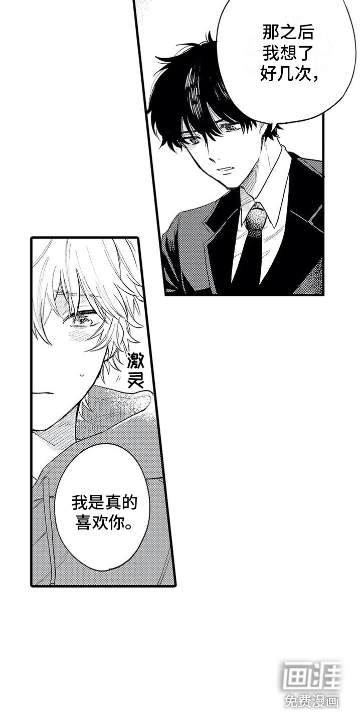 第19话13