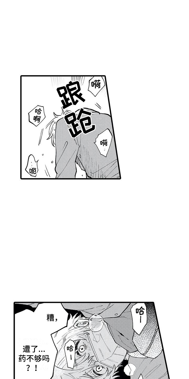 第18话1
