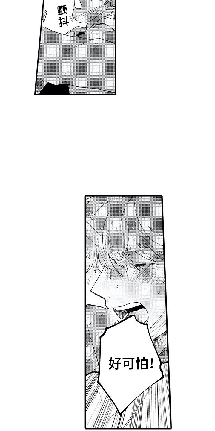 第17话2