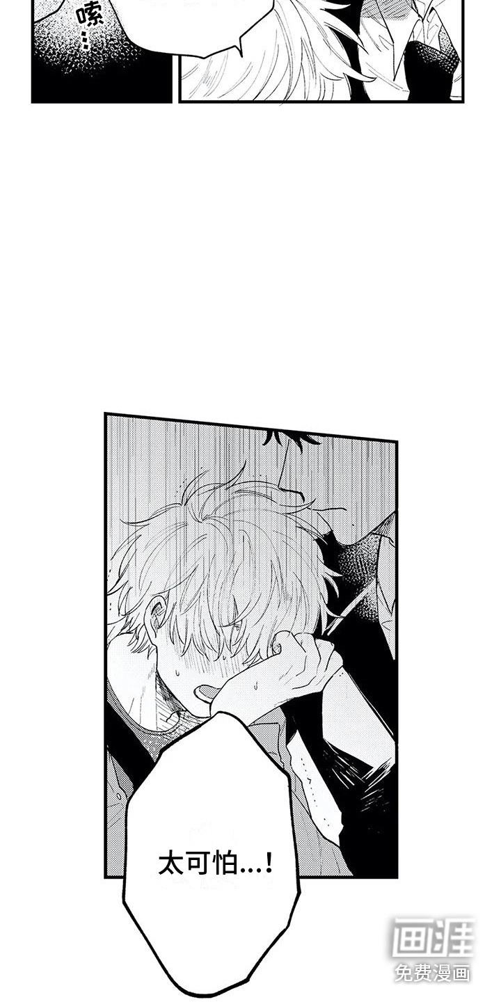 第14话15