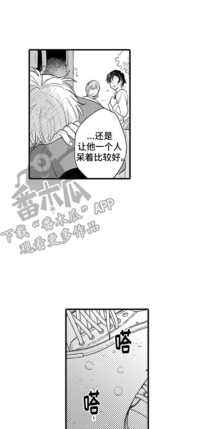 第13话1