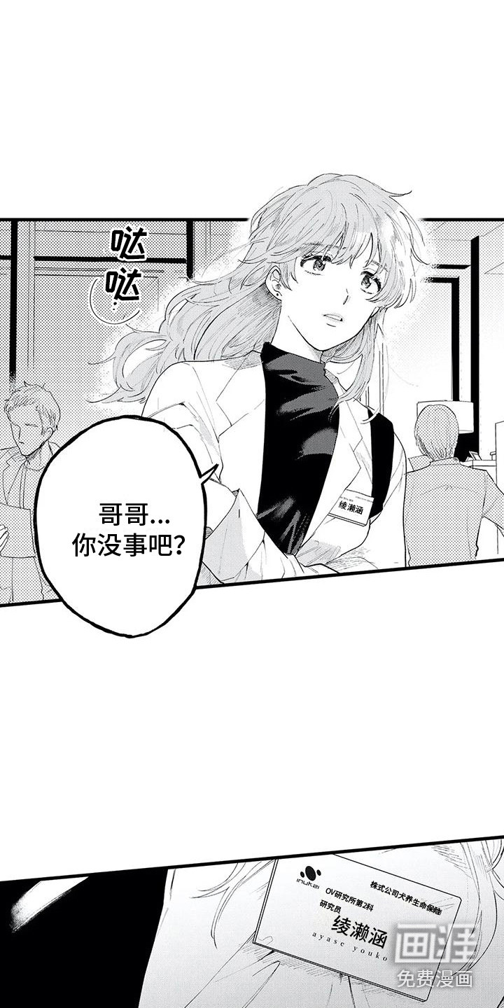 第10话19