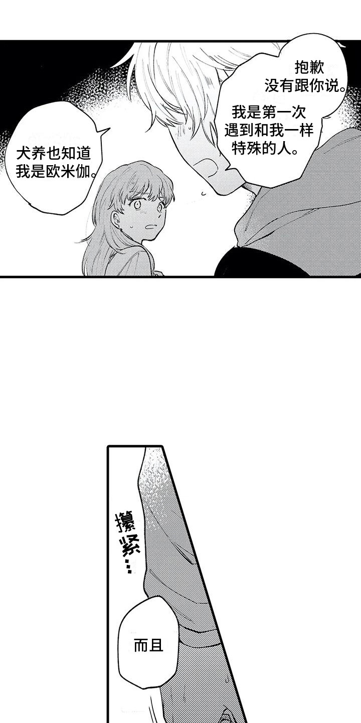第8话0