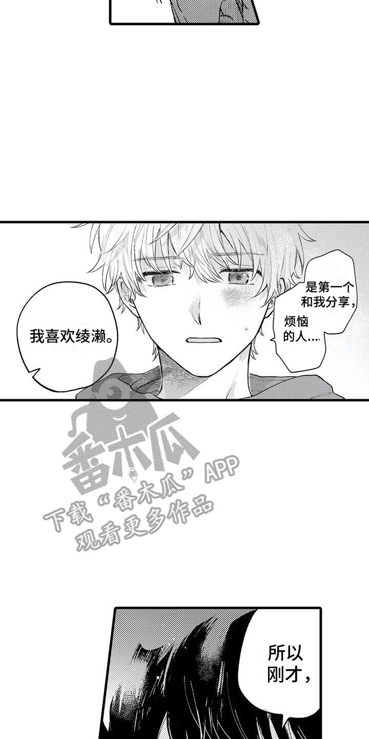 第8话1