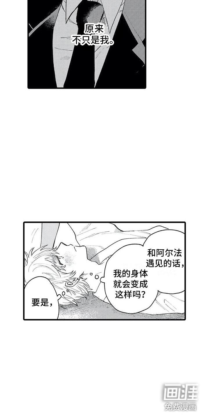 第8话11