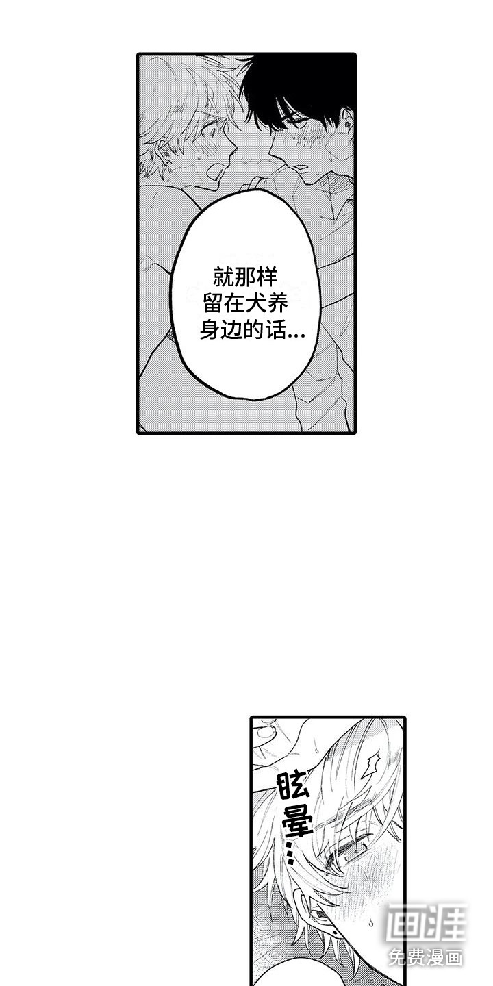 第8话12
