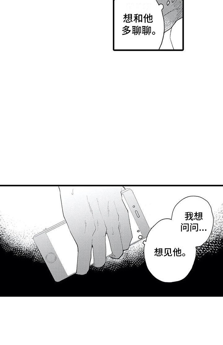 第8话13