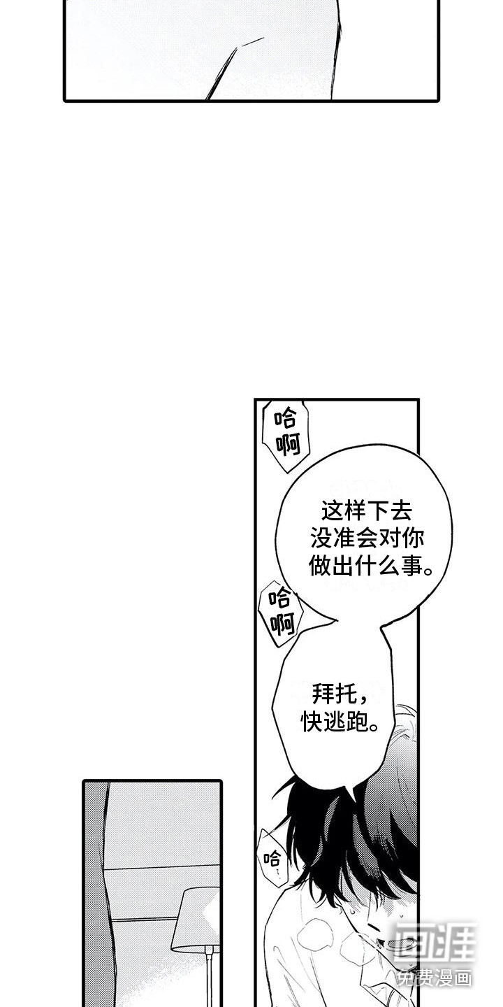 第6话10