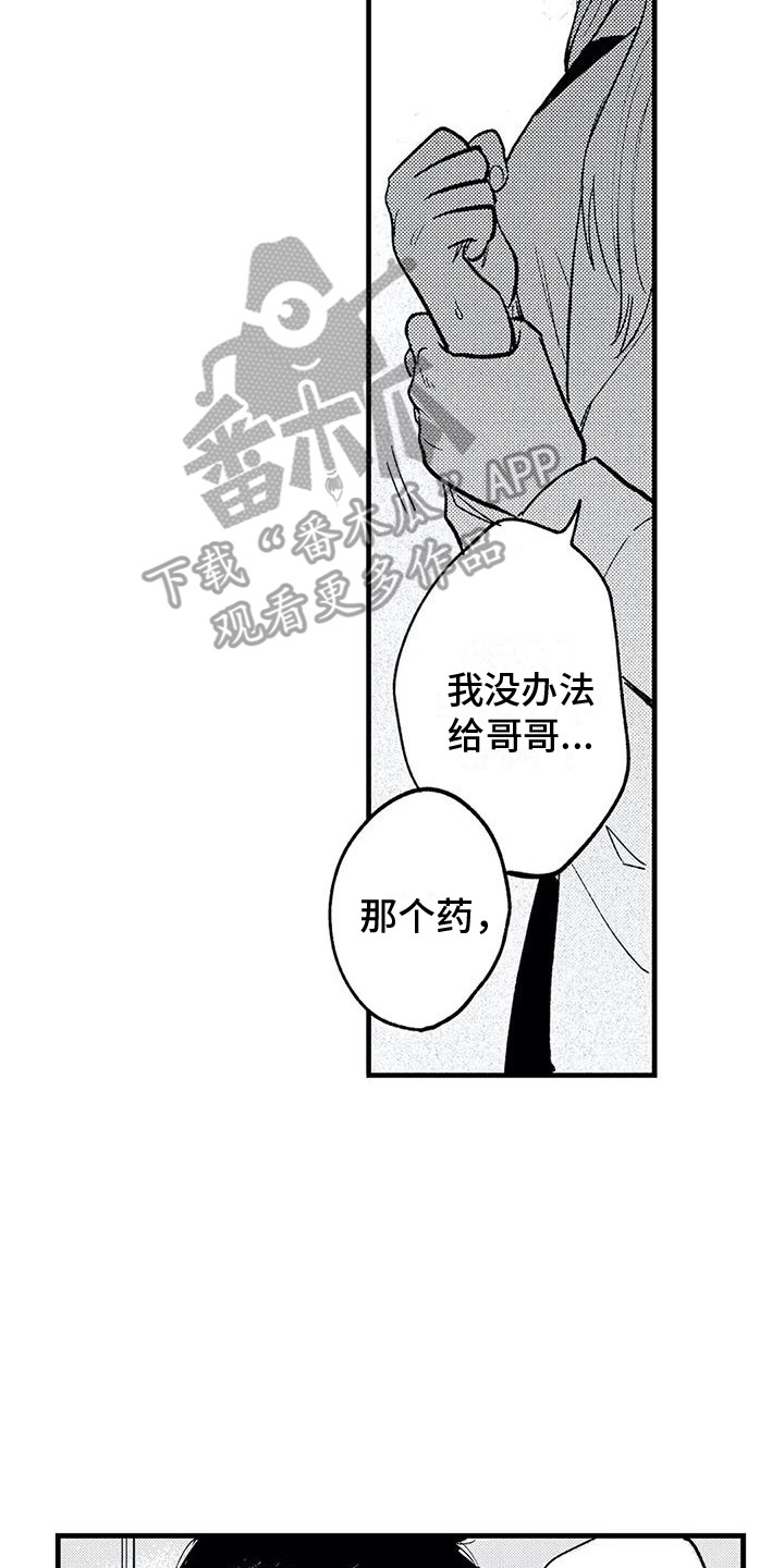 第5话1